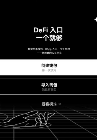 欧易6.1.17版本最新 欧易app浏览器官方-第3张图片-欧易交易所