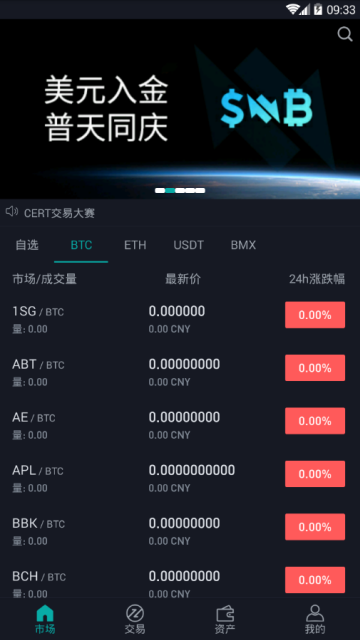 泰达币交易所app下载 泰达币下载最新版-第8张图片-欧易交易所