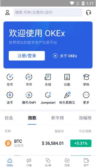 【luna币】交易软件最新版 luna币手机端安卓版下载-第5张图片-欧易交易所