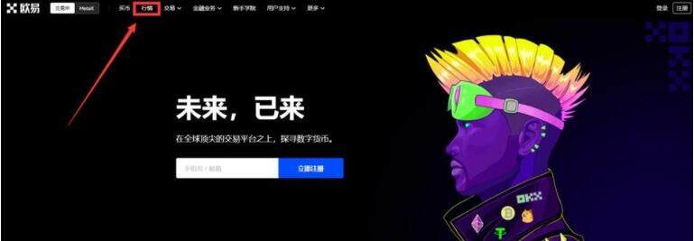 okex交易所最新版安卓下载 欧易okex钱包交易平台-第7张图片-欧易下载