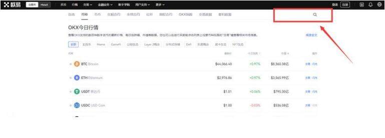 okex交易所最新版安卓下载 欧易okex钱包交易平台-第8张图片-欧易下载