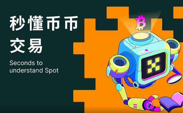 欧易在哪下载 欧易交易所app官网下载地址-第2张图片-欧易下载 欧易在哪下载 欧易交易所app官网下载地址-第2张图片-欧易下载