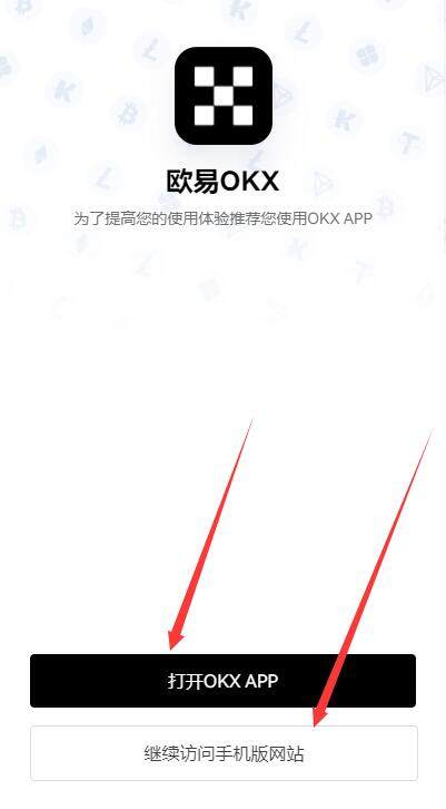 欧易中国版下载版本官方正版 欧易交易中心2022新版下载-第8张图片-欧易下载