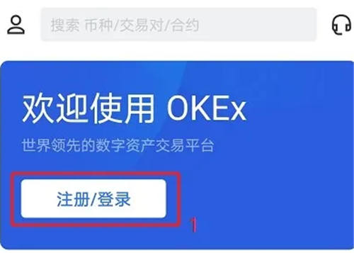 fil币交易所app下载 fil币交易所app下载最新安卓网页版-第4张图片-欧易交易所