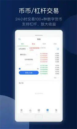 泰达币平台app下载链接 泰达币交易所手机端-第3张图片-欧易交易所