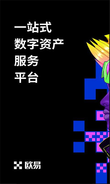 柚子币交易软件下载 柚子币最新版下载-第6张图片-欧易交易所