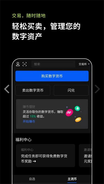 pi币安卓手机钱包下载ios pi币最新版钱包-第5张图片-欧易交易所