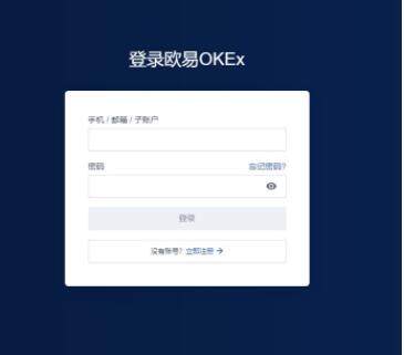 欧易app客户端下载v6.0.20 欧易app交易中国版下载-第8张图片-欧易下载