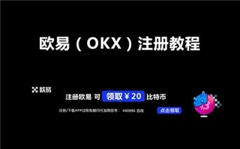okex最新官方网址是多少 2022<a href=https://menhulian.com/e/public/ClickAd/?adid=1 target=_blank class=infotextkey>欧易</a>注册登陆教程-第1张图片-<a href=https://menhulian.com/e/public/ClickAd/?adid=1 target=_blank class=infotextkey>欧易</a>下载