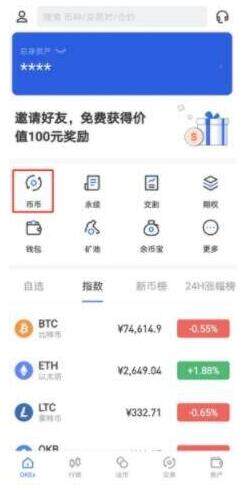 okex欧易下载地址 欧易okex官方版app最新版2022-第6张图片-欧易下载