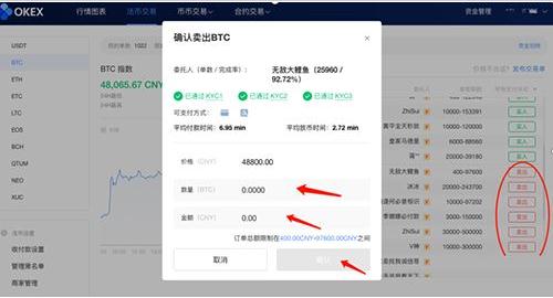 pi币交易所app官方下载2022最新版 怎么下载pi币交易所官网app-第2张图片-欧易交易所