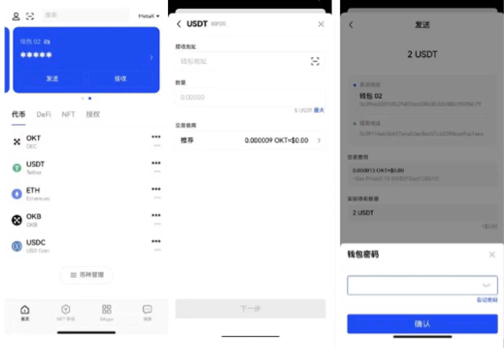 狗狗币客户端v6.0.18下载安卓 狗狗币手机端最新版官方-第5张图片-欧易交易所