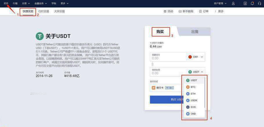 欧易交易所的币怎么转到钱包？欧易usdt提现转账操作指南-第7张图片-欧易下载