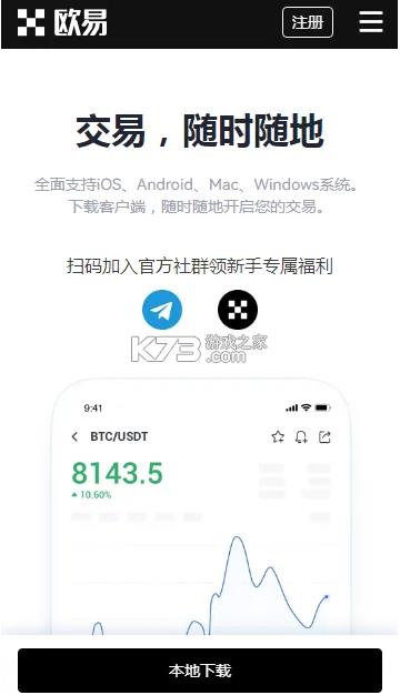 芝麻开门官网APP下载 芝麻交易所APP官网最新-第7张图片-欧易交易所