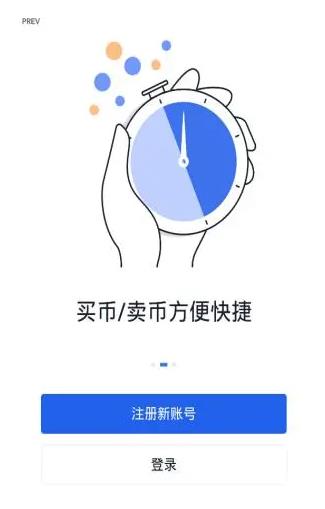 柚子币eos交易所app下载 柚子币eos手机端最新版-第3张图片-欧易交易所