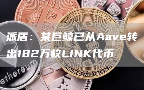fil币手机中文版 fil币交易所app下载-第1张图片-<a href=https://menhulian.com/e/public/ClickAd/?adid=1 target=_blank class=infotextkey>欧易</a>交易所