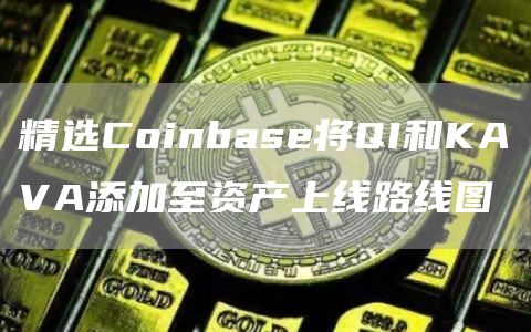 【luna币】luna币官方正版 luna币手机钱包交易所-第8张图片-欧易交易所