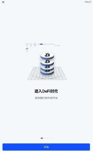 欧易交易所安卓版下载 欧易app交易所下载-第8张图片-欧易交易所