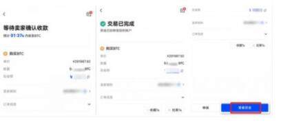 欧易okex交易官方注册步骤 欧易okex最新注册地址-第9张图片-欧易下载