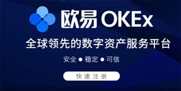 欧易交易所目前排名第几？欧易交易所最新排名2022-第2张图片-欧易下载