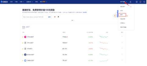 欧易okex官网安卓版手机网址 虚拟货币正规交易平台app最新版-第2张图片-欧易下载