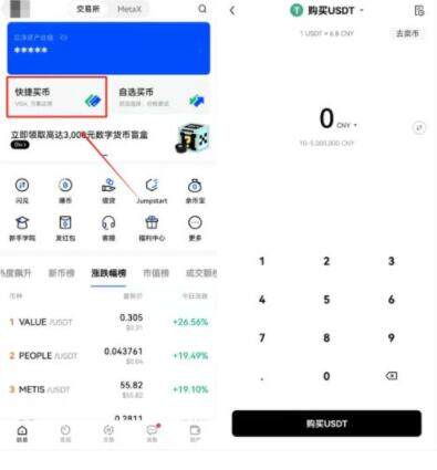 泰达币苹果ios版客户端 泰达ios手机钱包下载地址-第6张图片-欧易交易所