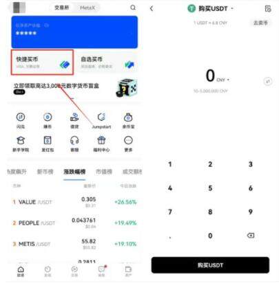 lunc币中国版下载app lunc币交易中心app2022新版下载-第4张图片-欧易交易所 lunc币中国版下载app lunc币交易中心app2022新版下载-第4张图片-欧易交易所