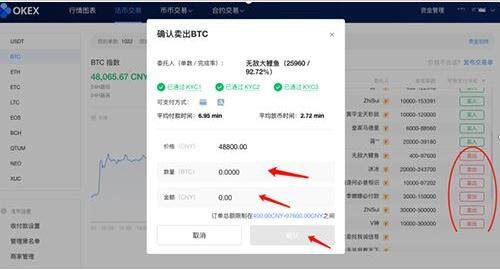 欧易手机交易所app最新下载 欧易平台全新版下载最新-第2张图片-欧易交易所