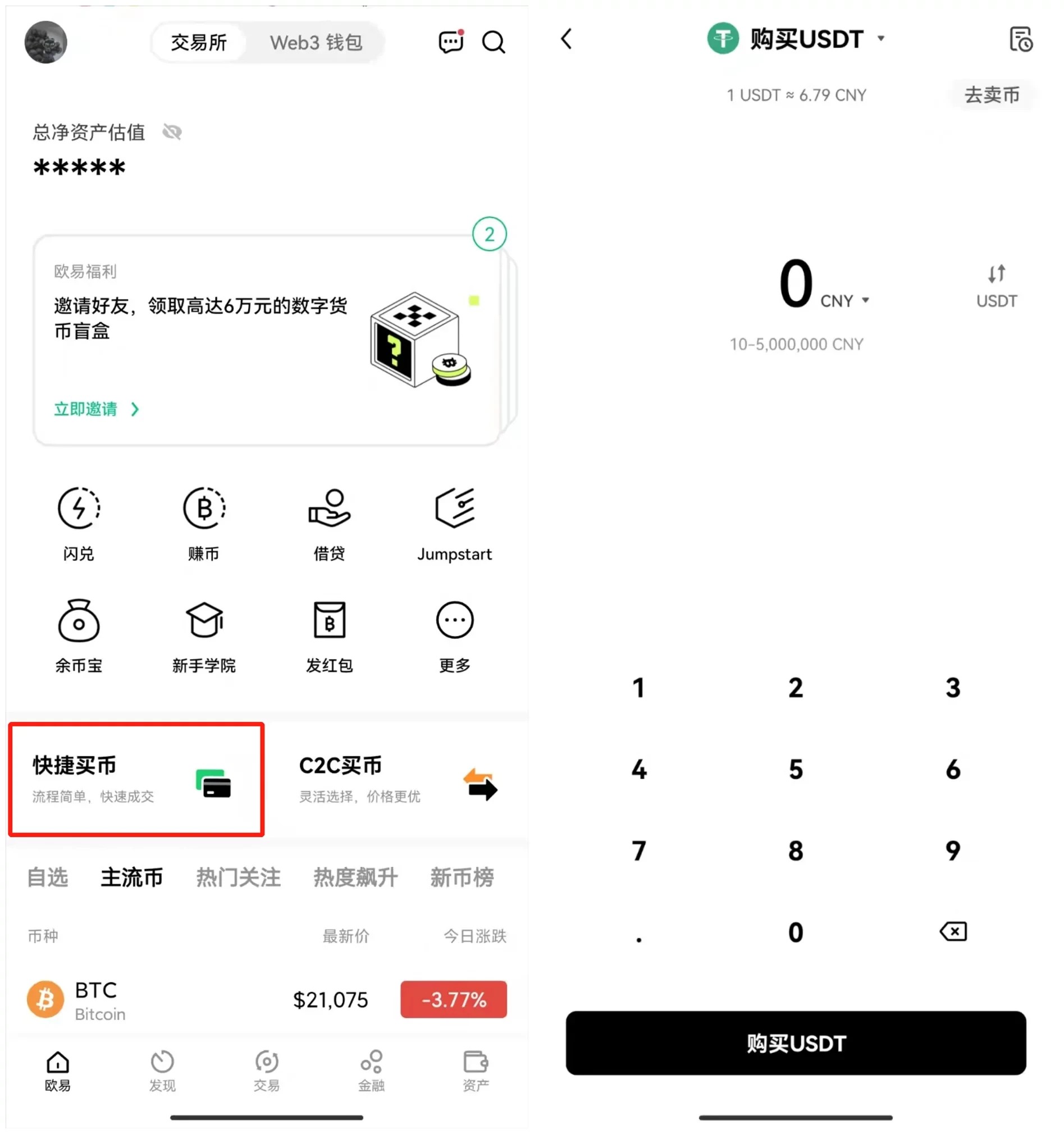 欧易app下载官方地址 欧易OKEX安卓版下载地址-第7张图片-欧易交易所