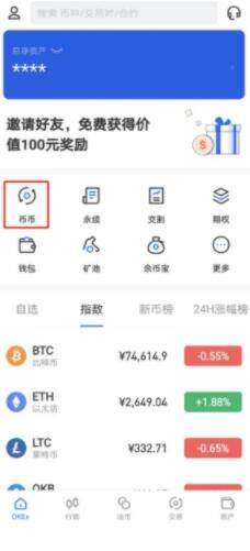 op币交易平台app手机端 op币交易所软件最新下载-第7张图片-欧易交易所 op币交易平台app手机端 op币交易所软件最新下载-第7张图片-欧易交易所