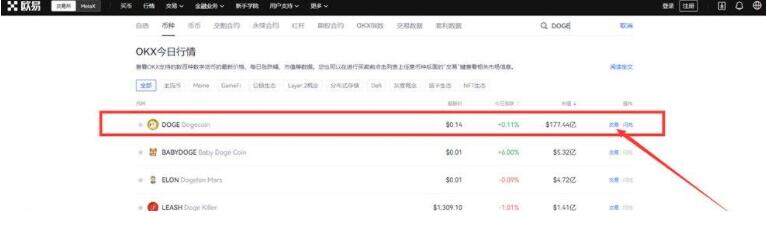 op币钱包app下载 op币交易所最新版下载最新安卓-第9张图片-欧易交易所