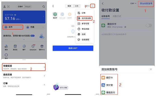 op币交易所手机版app下载 op币下载地址最新版-第6张图片-欧易交易所