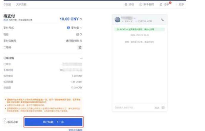 欧易安卓版下载APP手机端最新 安卓欧易最新下载地址-第4张图片-欧易下载 欧易安卓版下载APP手机端最新 安卓欧易最新下载地址-第4张图片-欧易下载