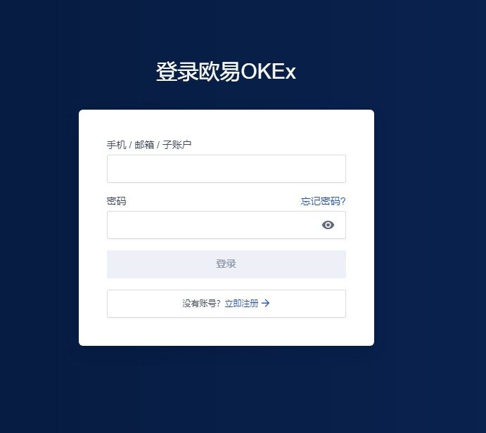 欧易交易中心软件下载 欧易钱包手机端最新-第6张图片-欧易下载