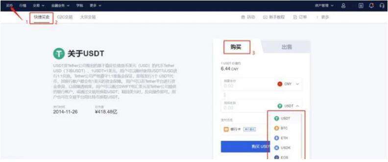 btok交易所app下载 btok交易下载最新链接-第8张图片-欧易交易所