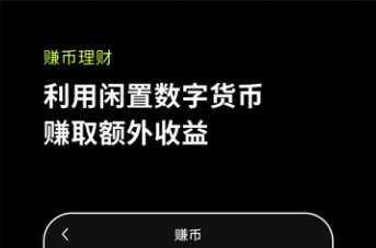 【Dogecoin】狗狗币app下载地址 狗币app安卓哪里有下载-第6张图片-欧易交易所