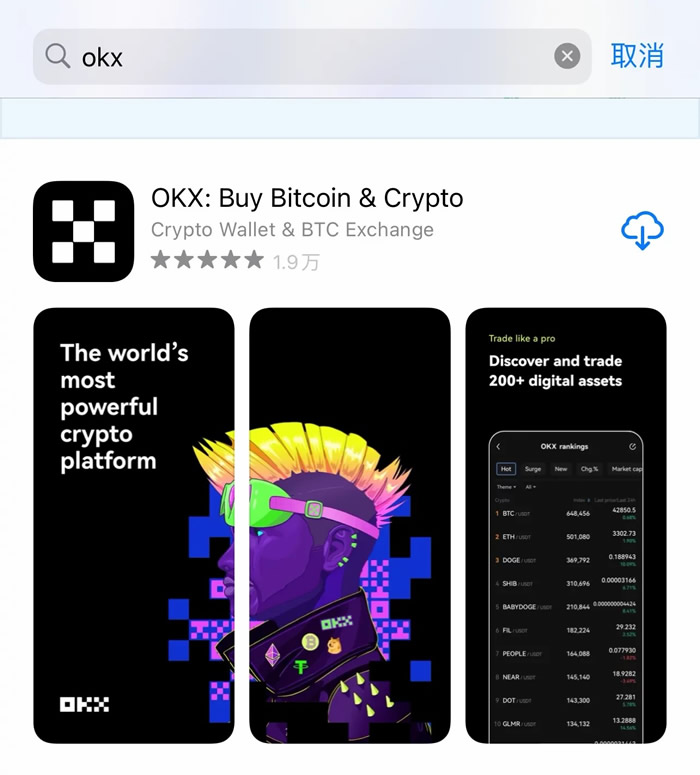 欧易交易所app软件最新 欧易APP交易平台手机版-第3张图片-欧易交易所