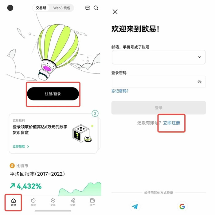 欧易交易所app软件最新 欧易APP交易平台手机版-第4张图片-欧易交易所