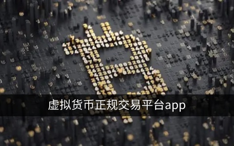 pig币最新版下载 pig币交易平台官网下载正版-第3张图片-欧易交易所