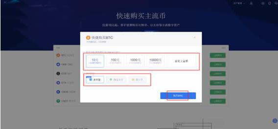 在国内怎么买比特币 如何购买比特币教程-第4张图片-欧易下载 在国内怎么买比特币 如何购买比特币教程-第4张图片-欧易下载