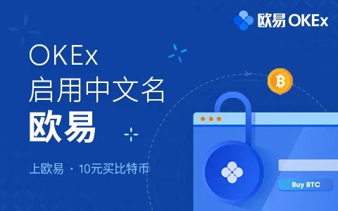 欧易<a href=https://menhulian.com/e/public/ClickAd/?adid=1 target=_blank class=infotextkey>OKX</a>官方下载 欧易交易所最新版v6.1.14-第1张图片-欧易下载