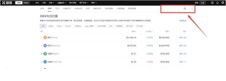 比特币手机软件正版下载 比特币手机端app全新-第9张图片-欧易交易所
