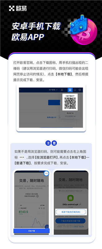 ​小米手机为什么无法下载安装<a href=https://menhulian.com/e/public/ClickAd/?adid=2 target=_blank class=infotextkey>欧易app</a>解决办法分享-第1张图片-欧易下载