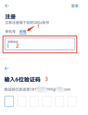 欧易怎么注册 欧易okex官网注册攻略最新-第7张图片-欧易交易所
