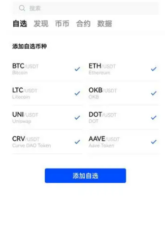 欧易OKEX最新版下载安装 欧易okex安卓版2022下载-第2张图片-欧易交易所