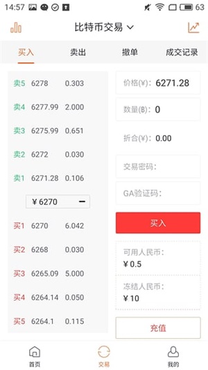 欧易交易平台APP 欧易交易所官网苹果下载-第7张图片-欧易交易所
