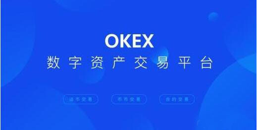 欧易okex官方app下载 欧易手机app官方版下载