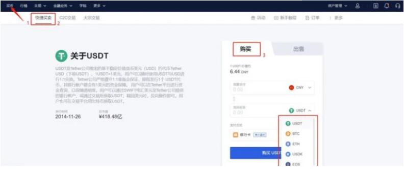 欧易okex交易平台下载 欧易虚拟币交易平台官网-第4张图片-欧易交易所