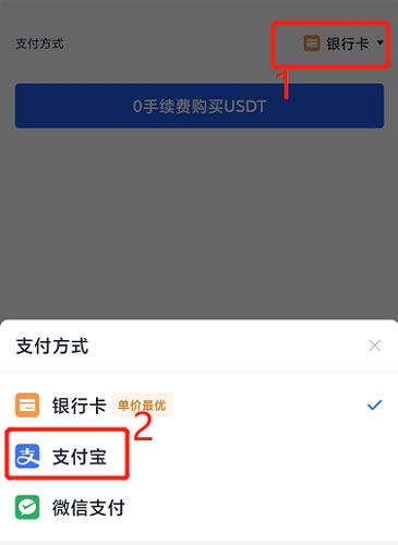 欧易交易所账号注册及如何买币交易图文教程-第16张图片-腾赚网