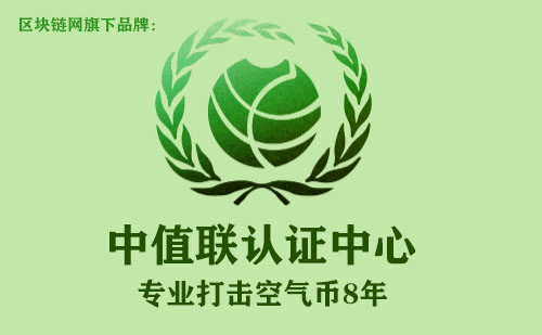 中值联空气币预警榜(2022年10月16日)